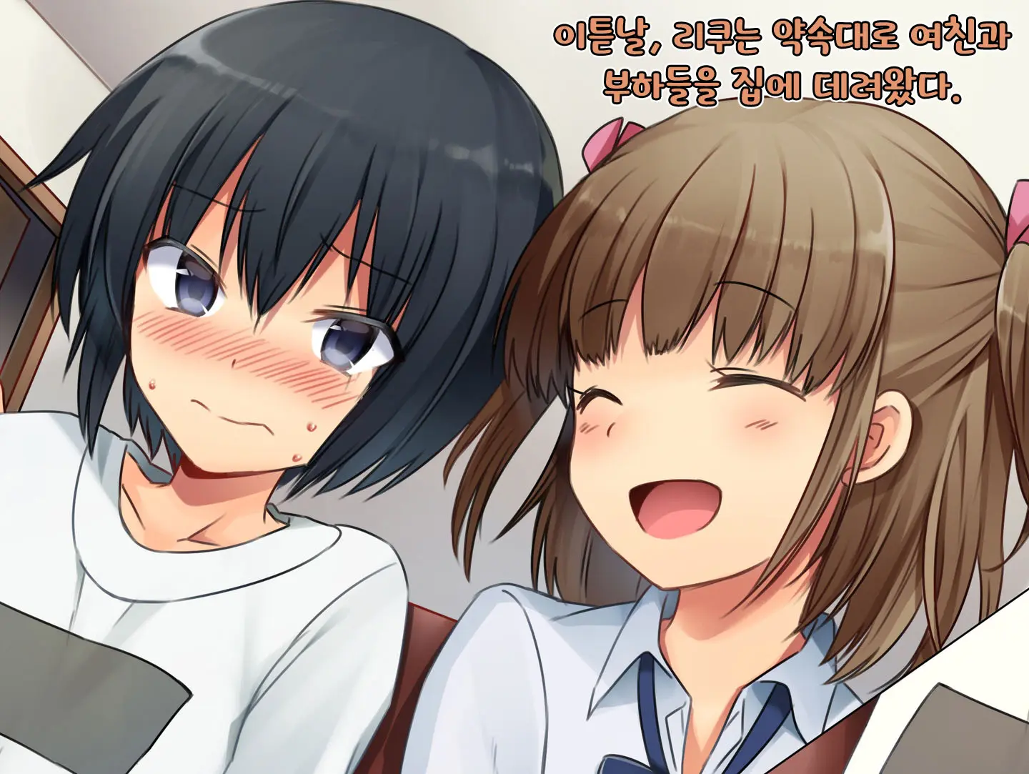 Boku No Atarashii Imouto | 나의 새 의붓형
